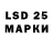 Марки 25I-NBOMe 1,5мг Albert Franzen