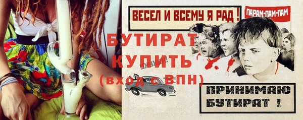 бутират Гусев