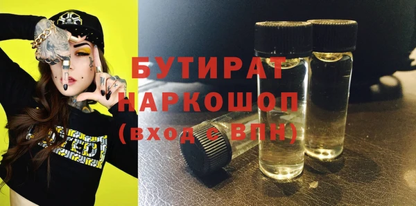 бутират Гусев