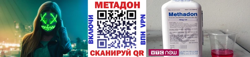 МЕТАДОН кристалл Иланский