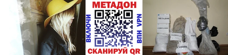 МЕТАДОН methadone Иланский