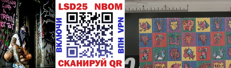 Марки NBOMe 1500мкг  Иланский 
